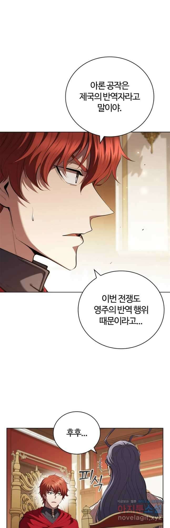회귀했더니 공작 104화 3