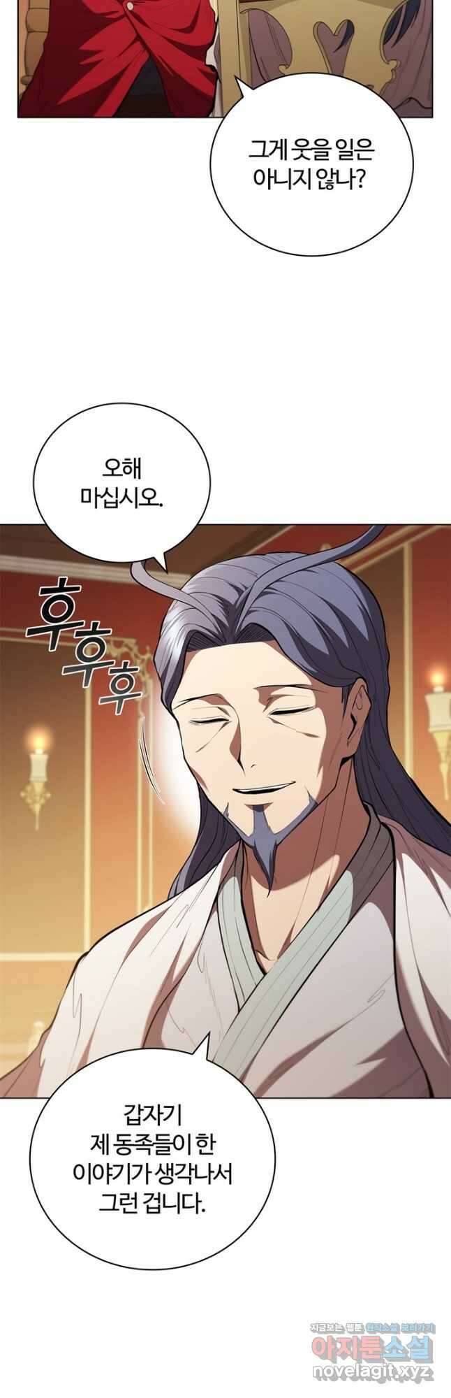 회귀했더니 공작 104화 4