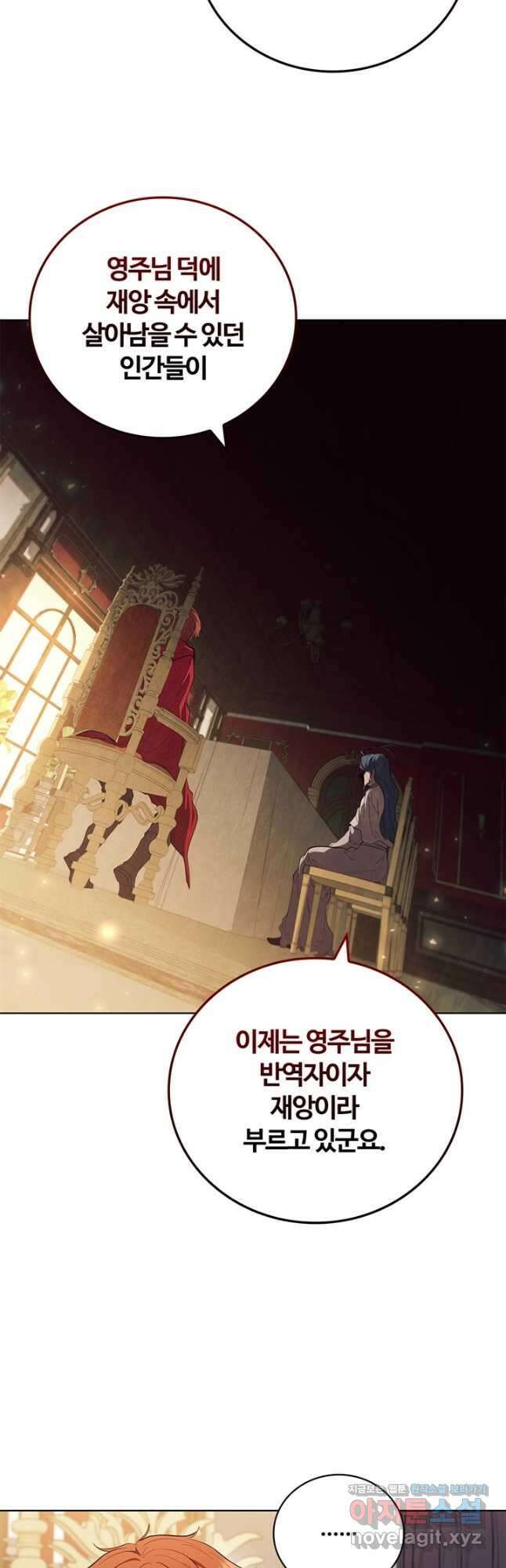 회귀했더니 공작 104화 6