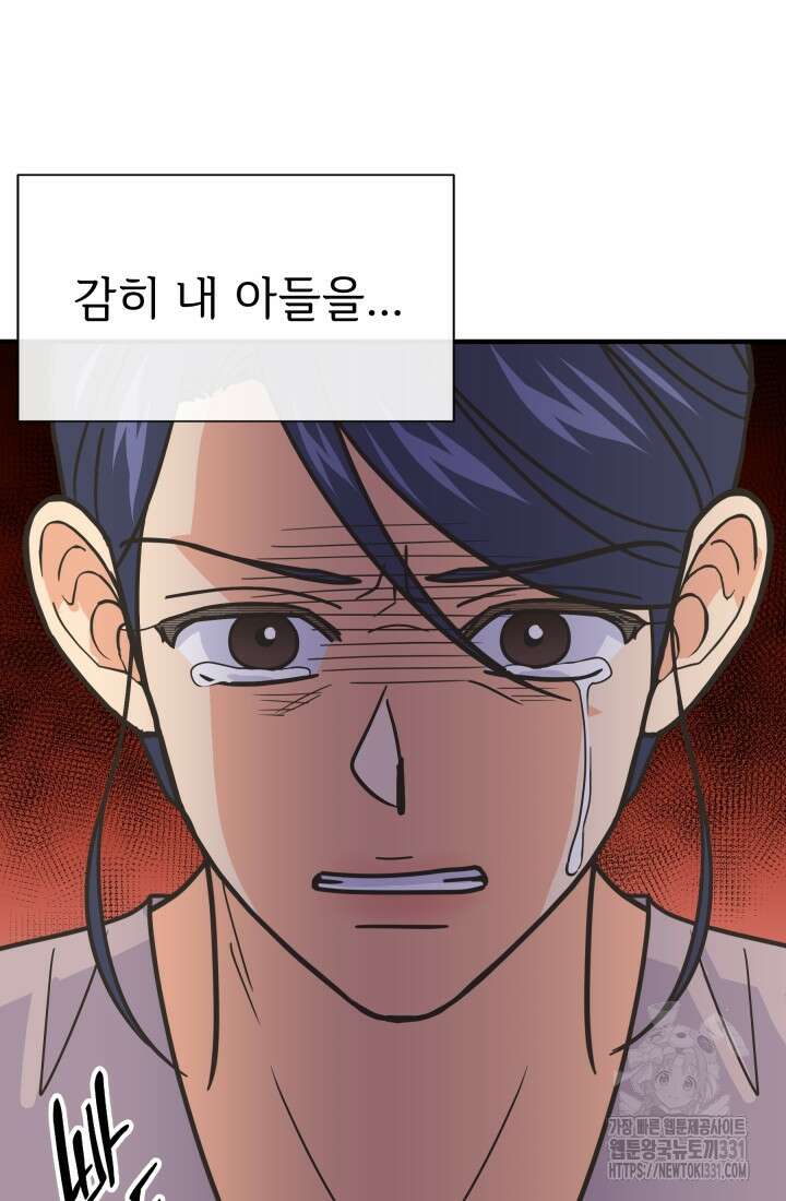 학교로 간 보스 71화 6