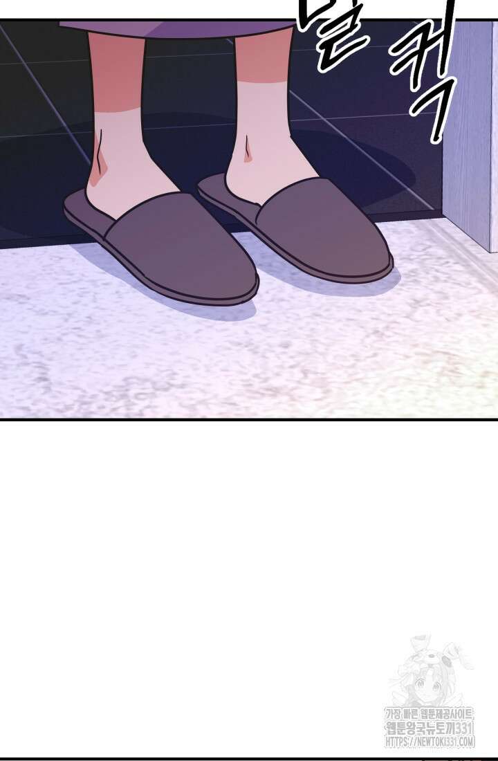 학교로 간 보스 71화 8