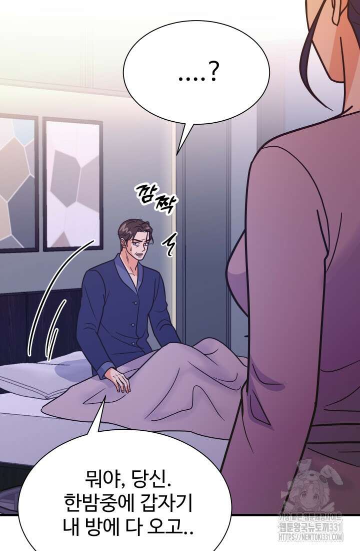 학교로 간 보스 71화 9