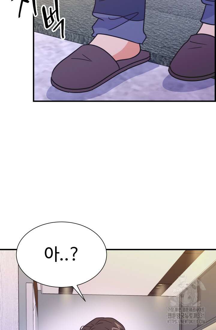 학교로 간 보스 71화 18