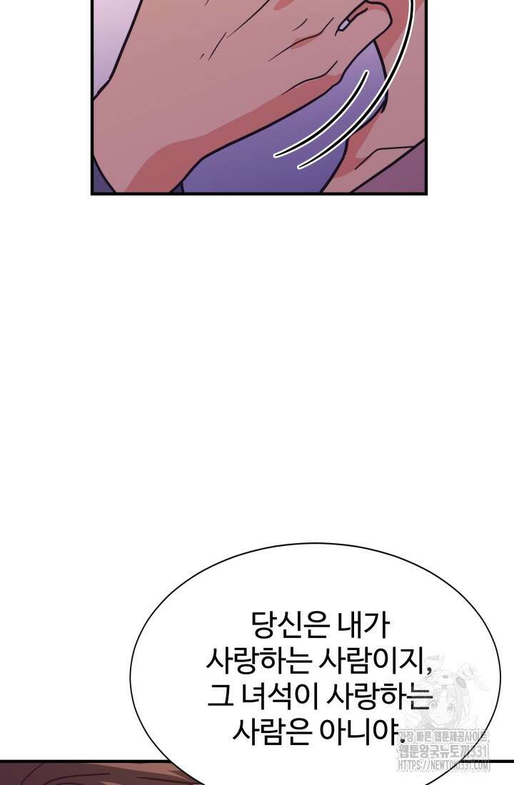 학교로 간 보스 71화 23