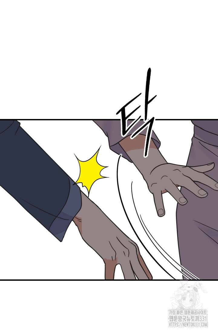 학교로 간 보스 71화 25
