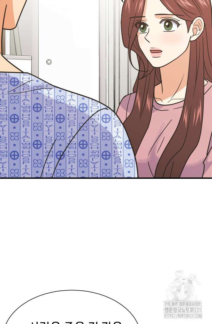 학교로 간 보스 71화 45