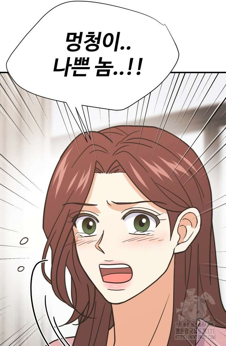 학교로 간 보스 71화 54