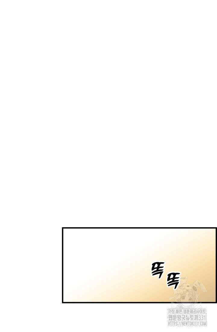 학교로 간 보스 71화 63
