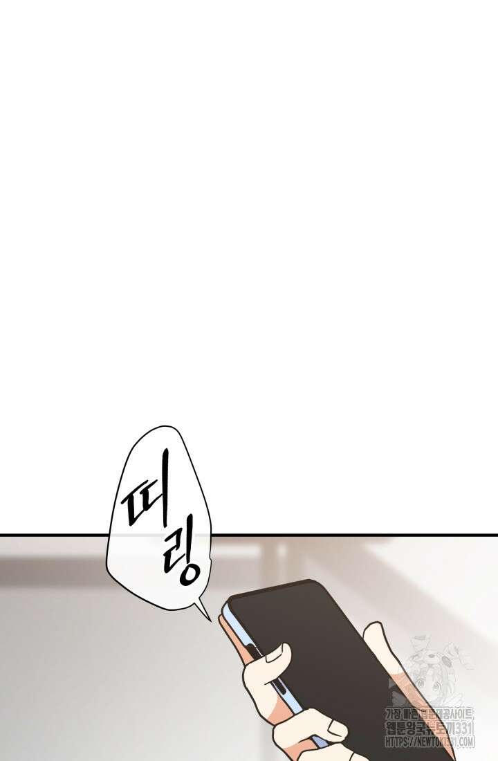 학교로 간 보스 71화 69