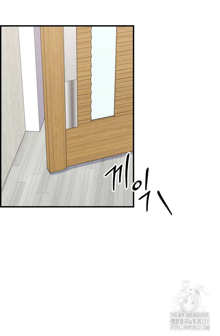 학교로 간 보스 71화 73