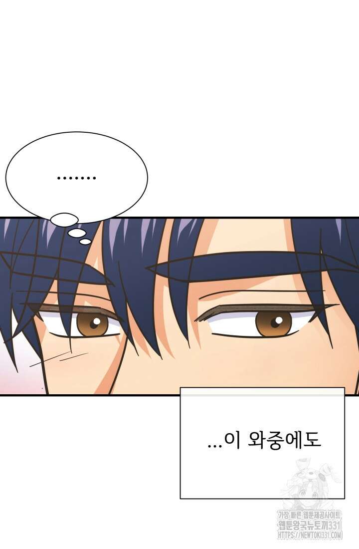 학교로 간 보스 71화 79