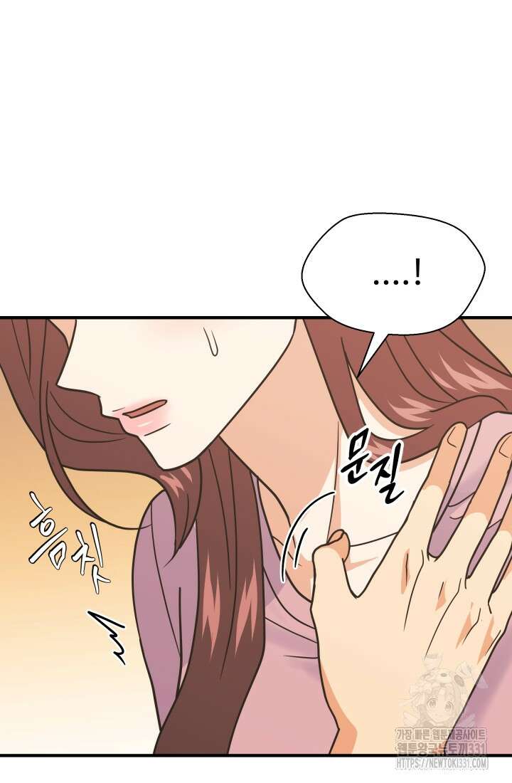 학교로 간 보스 71화 83