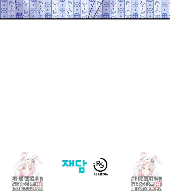 학교로 간 보스 71화 89