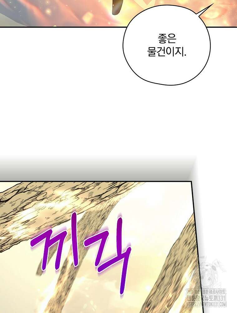 시녀로 살아남기 137화 6
