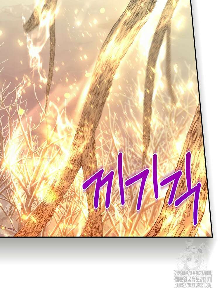 시녀로 살아남기 137화 7