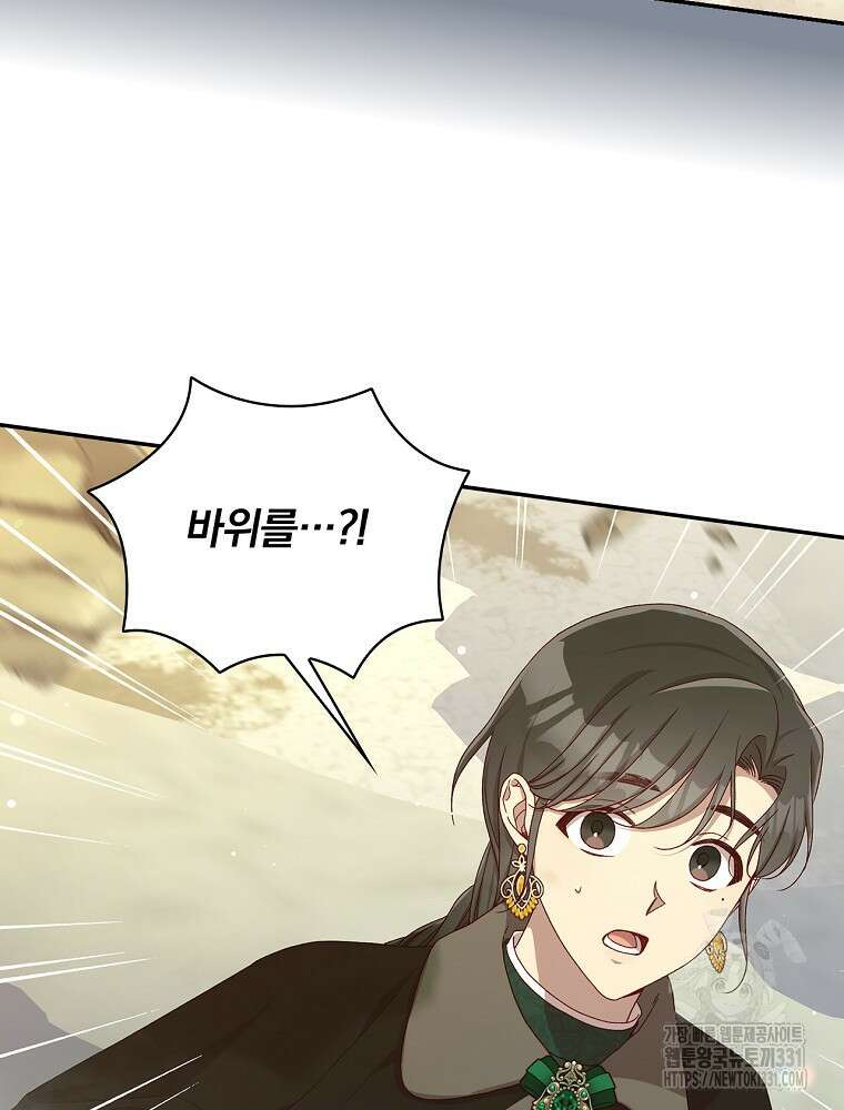 시녀로 살아남기 137화 15