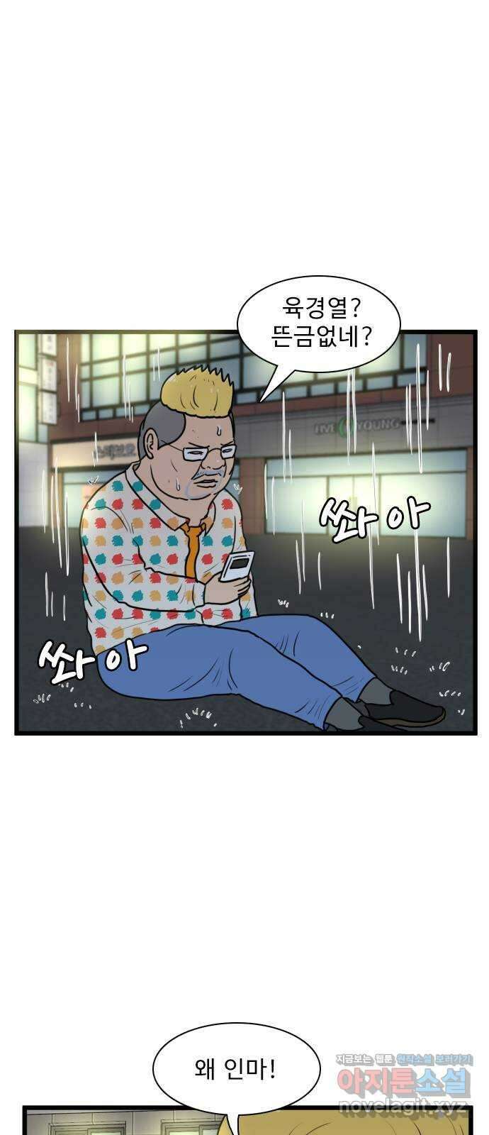 경자 전성시대 138화 1