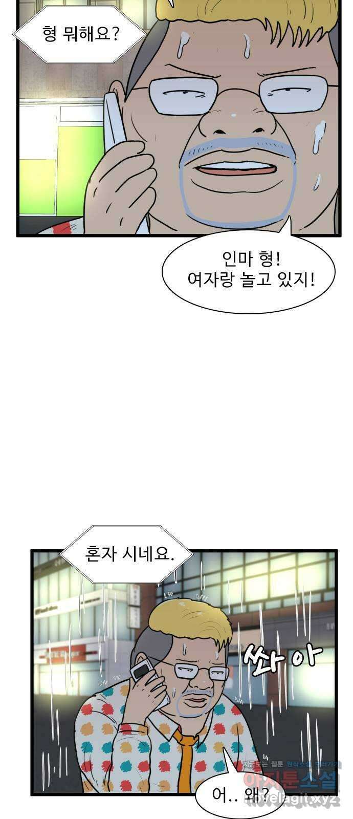 경자 전성시대 138화 2