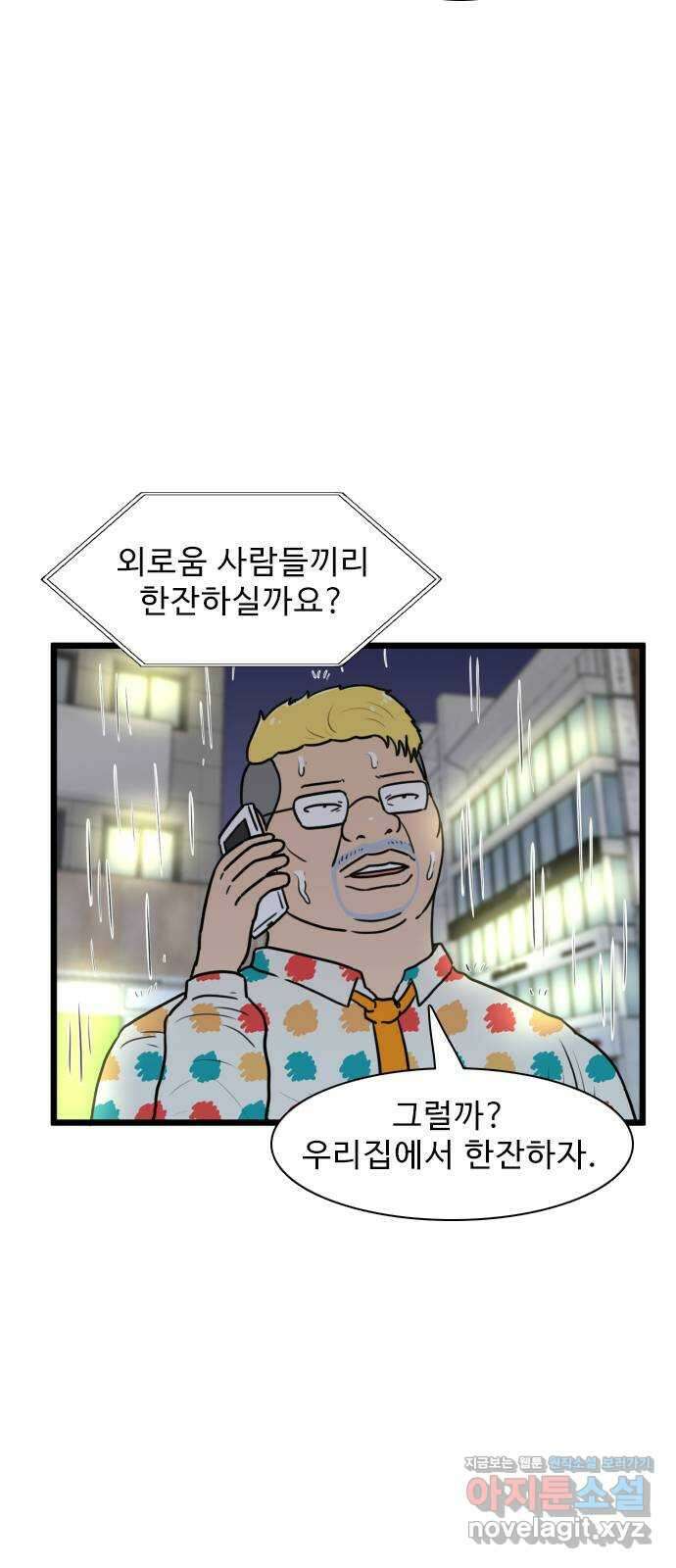 경자 전성시대 138화 3