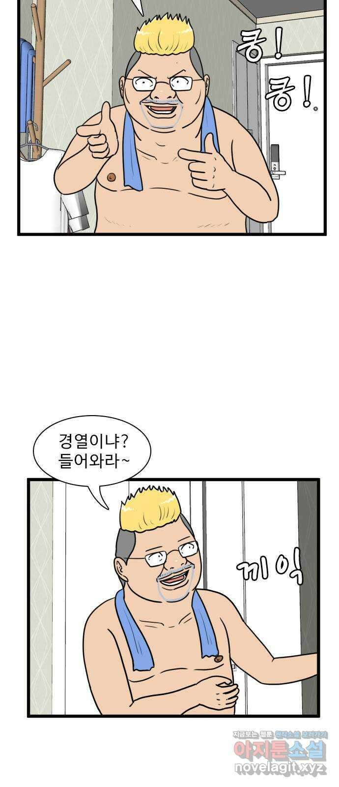 경자 전성시대 138화 6