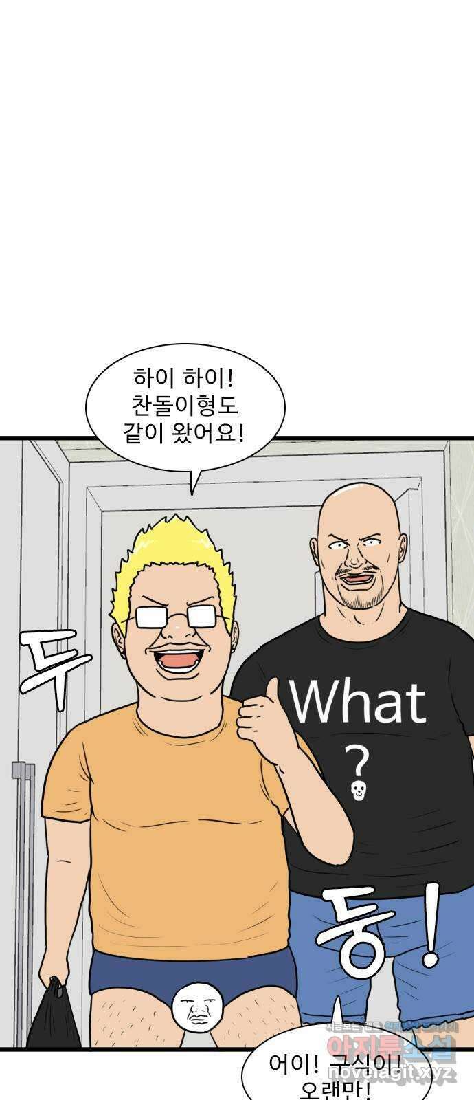 경자 전성시대 138화 7