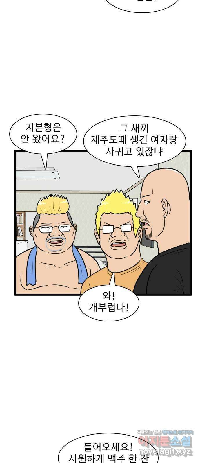 경자 전성시대 138화 8