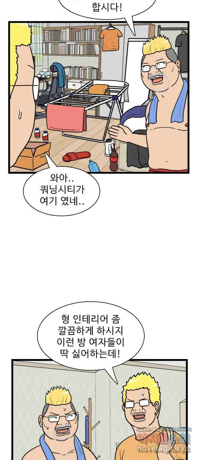 경자 전성시대 138화 9