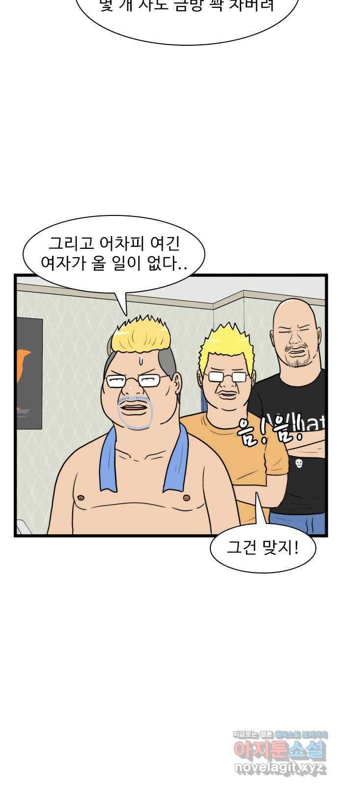 경자 전성시대 138화 11