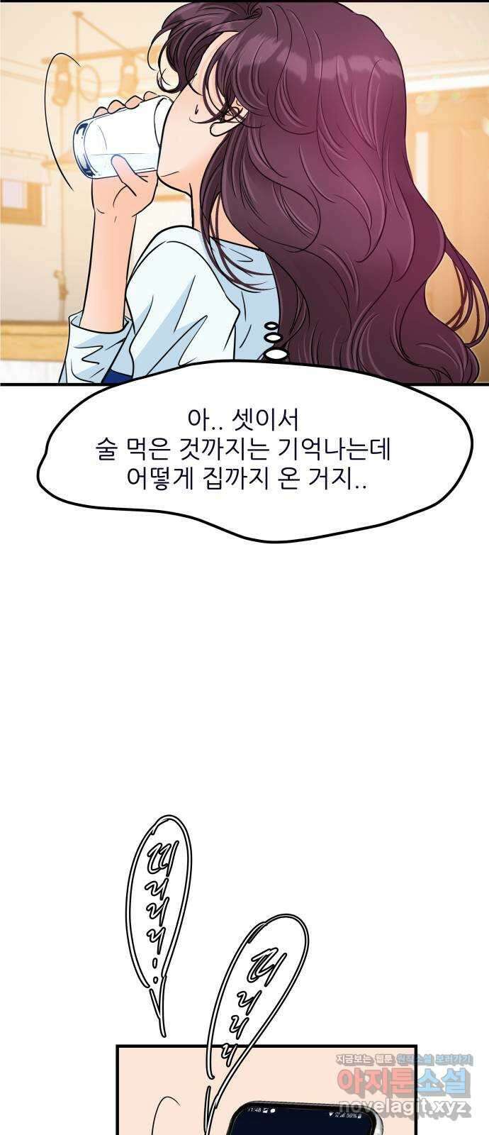 신혼부부 생활 백서 60화 5