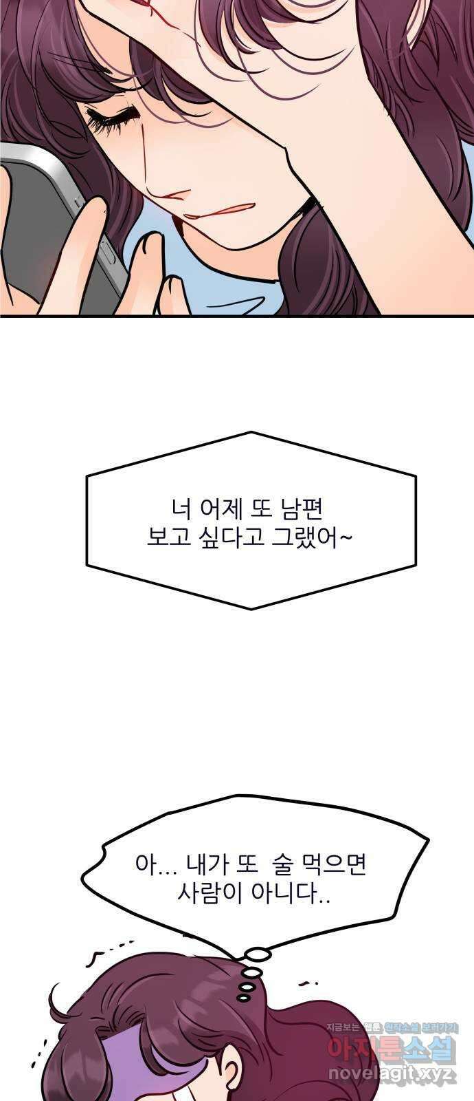 신혼부부 생활 백서 60화 10