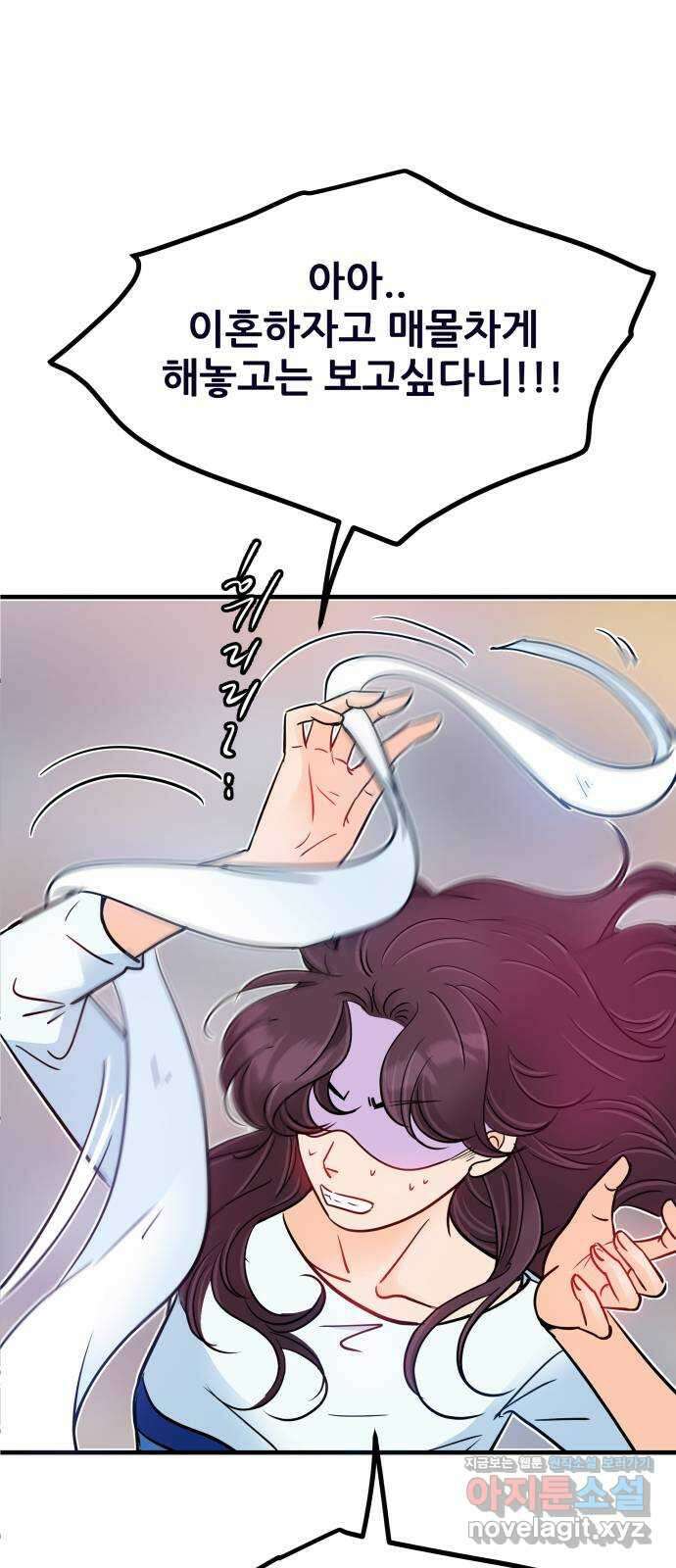 신혼부부 생활 백서 60화 15