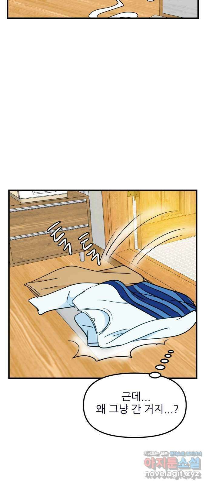 신혼부부 생활 백서 60화 17
