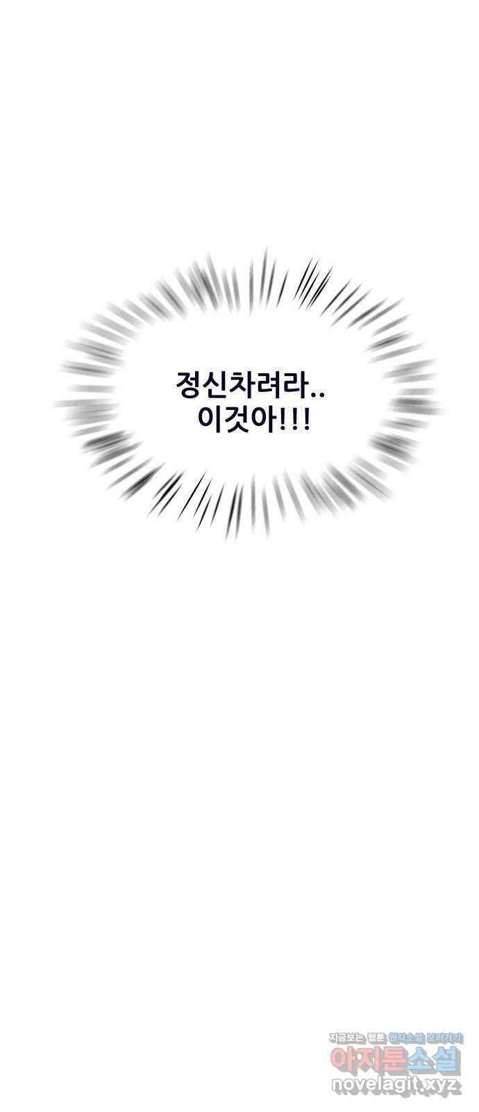 신혼부부 생활 백서 60화 20
