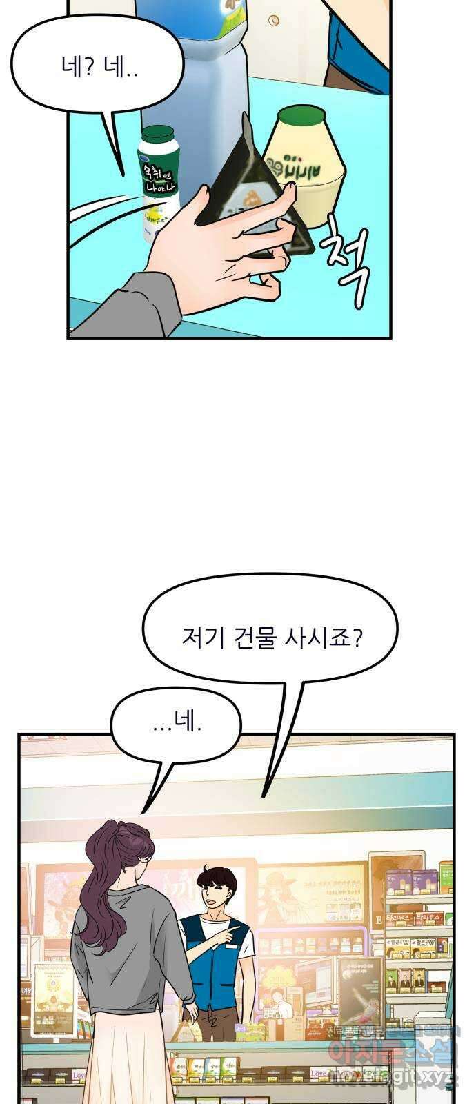 신혼부부 생활 백서 60화 22