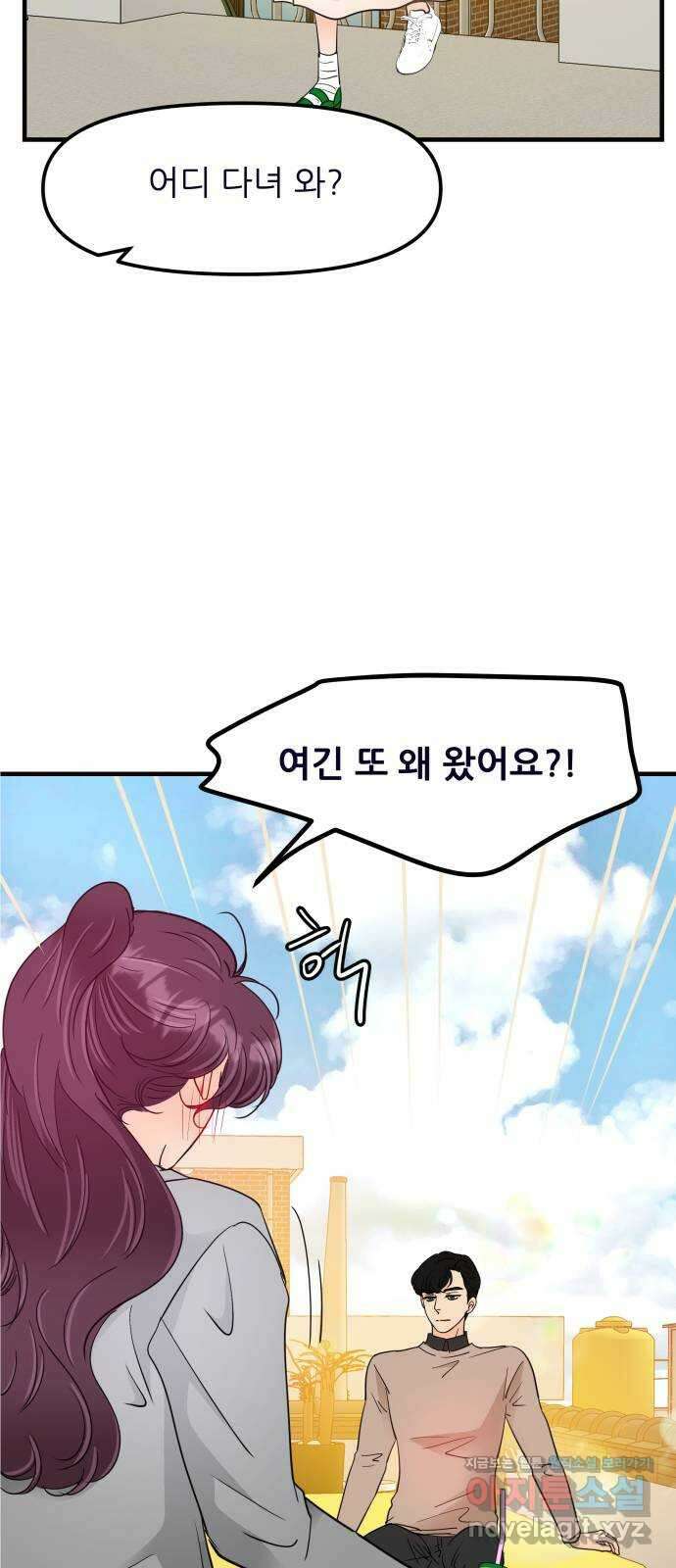 신혼부부 생활 백서 60화 26