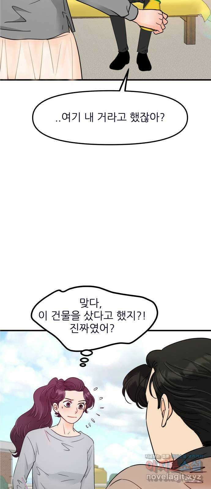신혼부부 생활 백서 60화 27