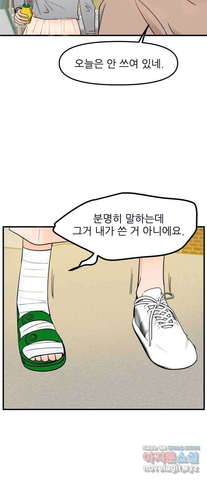 신혼부부 생활 백서 60화 28