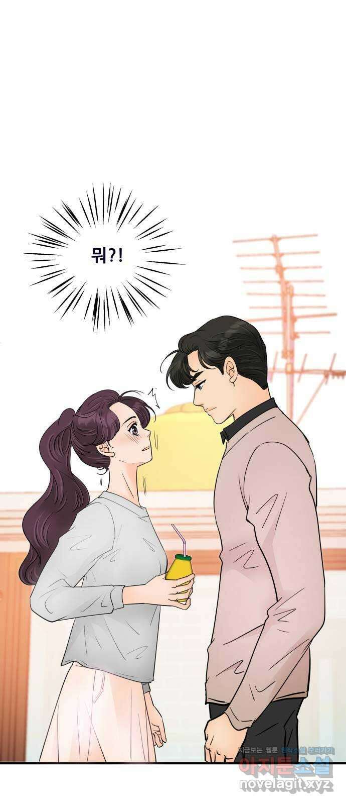 신혼부부 생활 백서 60화 32