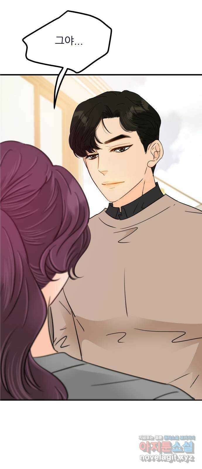 신혼부부 생활 백서 60화 34