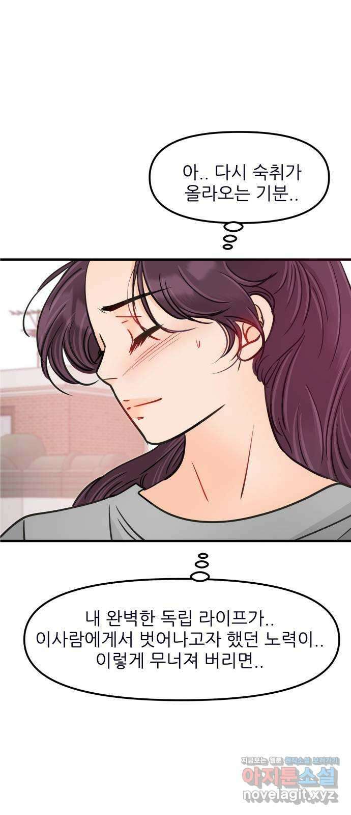 신혼부부 생활 백서 60화 36