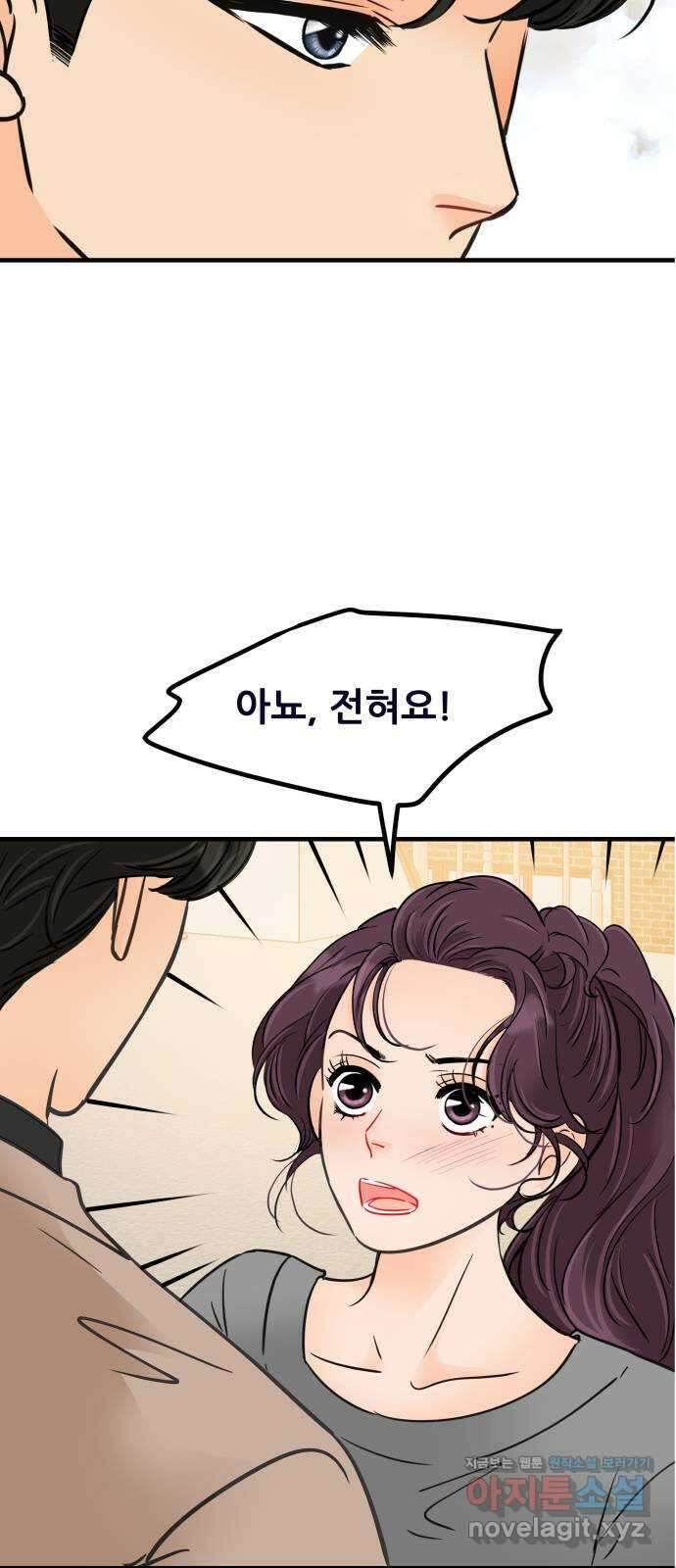 신혼부부 생활 백서 60화 46