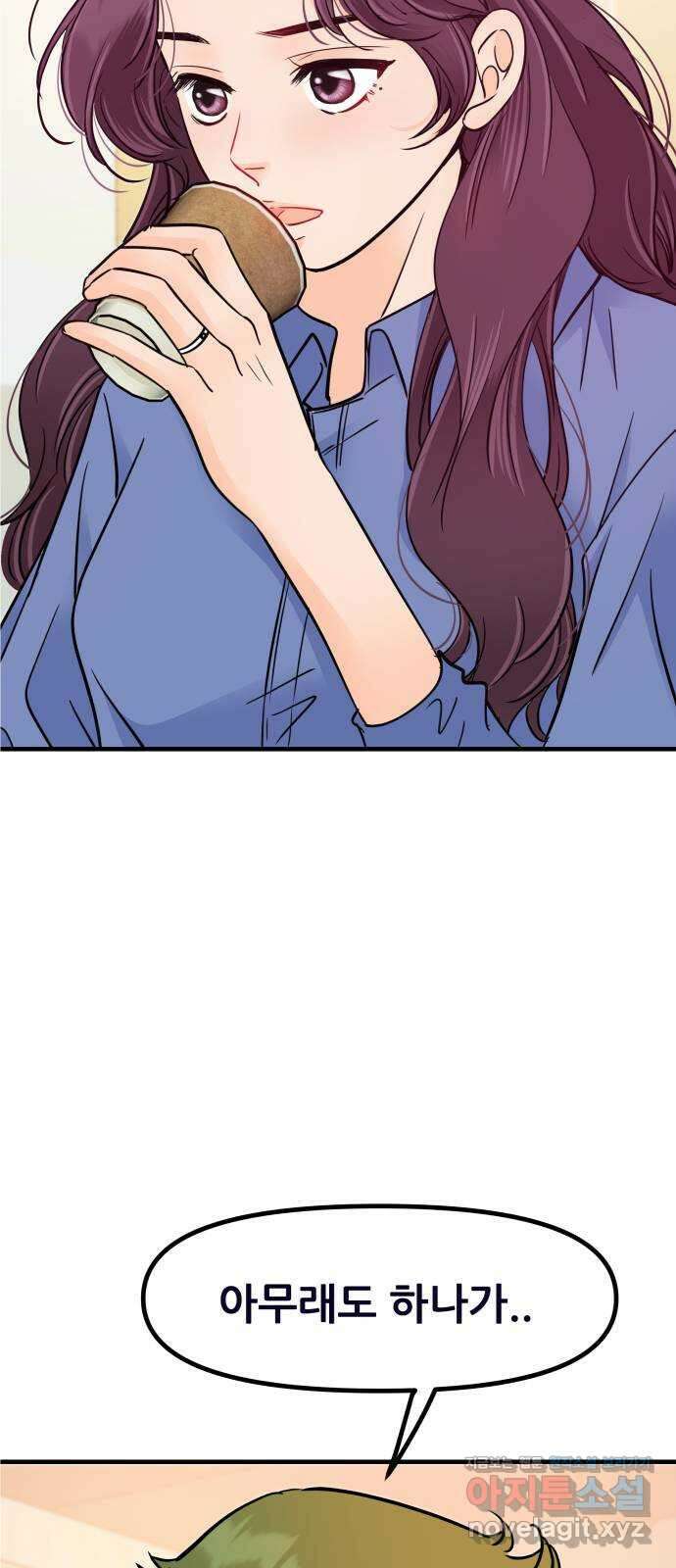 신혼부부 생활 백서 60화 71