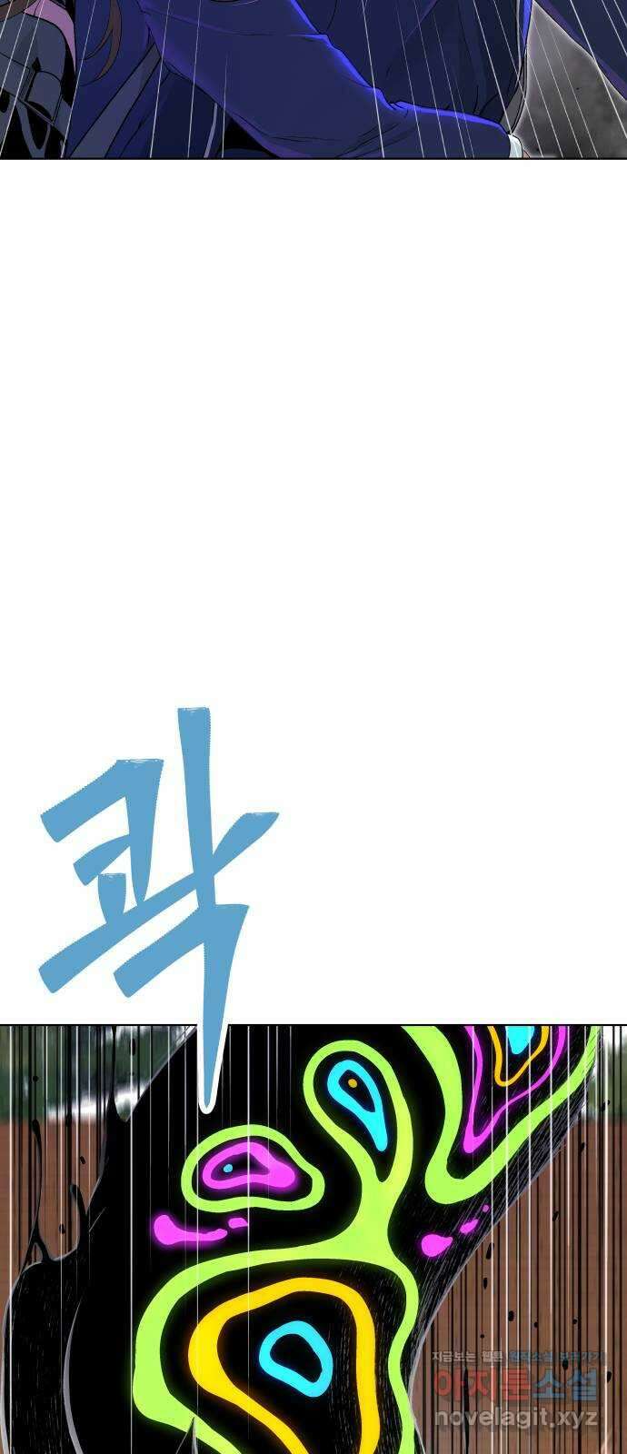 오!단군 14화 - 추격전 15