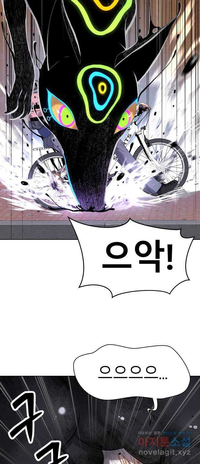 오!단군 14화 - 추격전 16