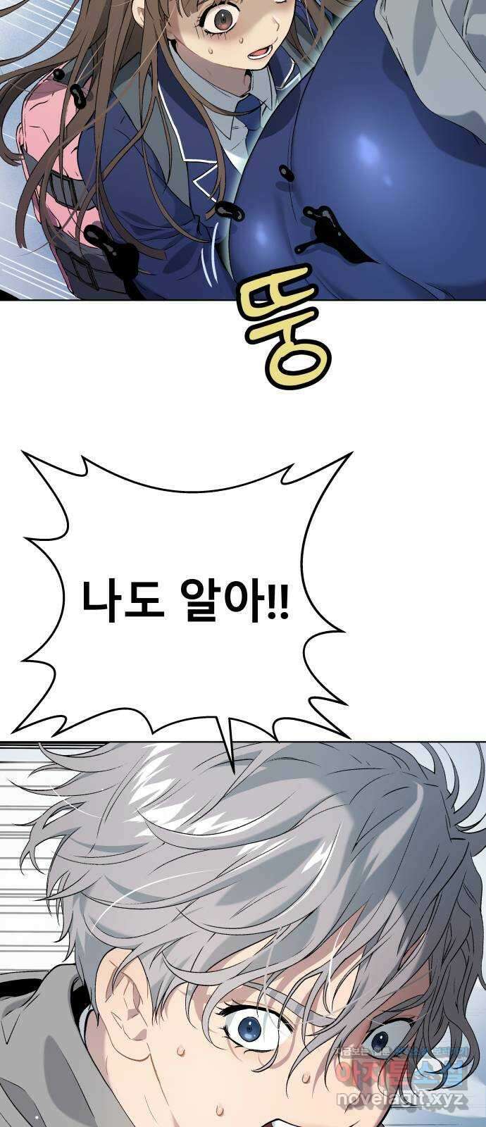 오!단군 14화 - 추격전 25