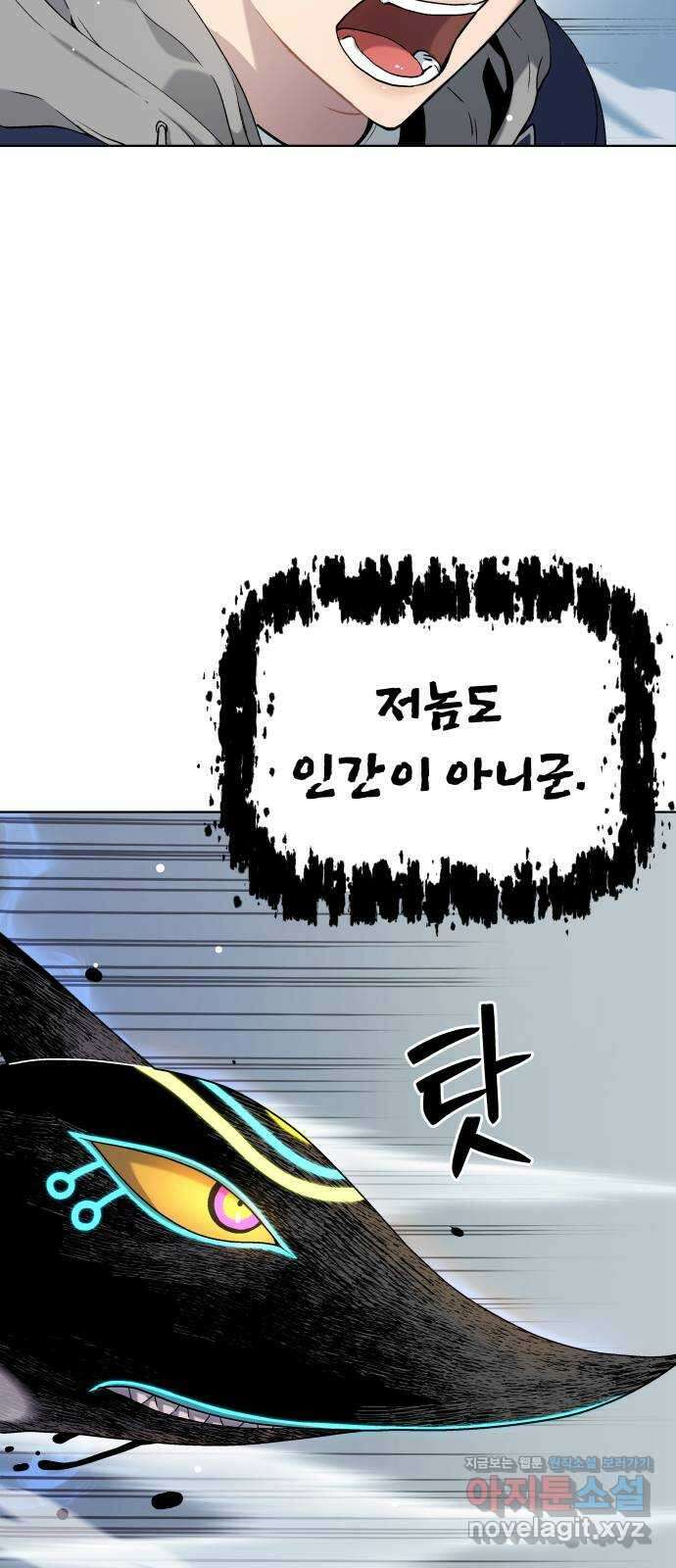 오!단군 14화 - 추격전 26