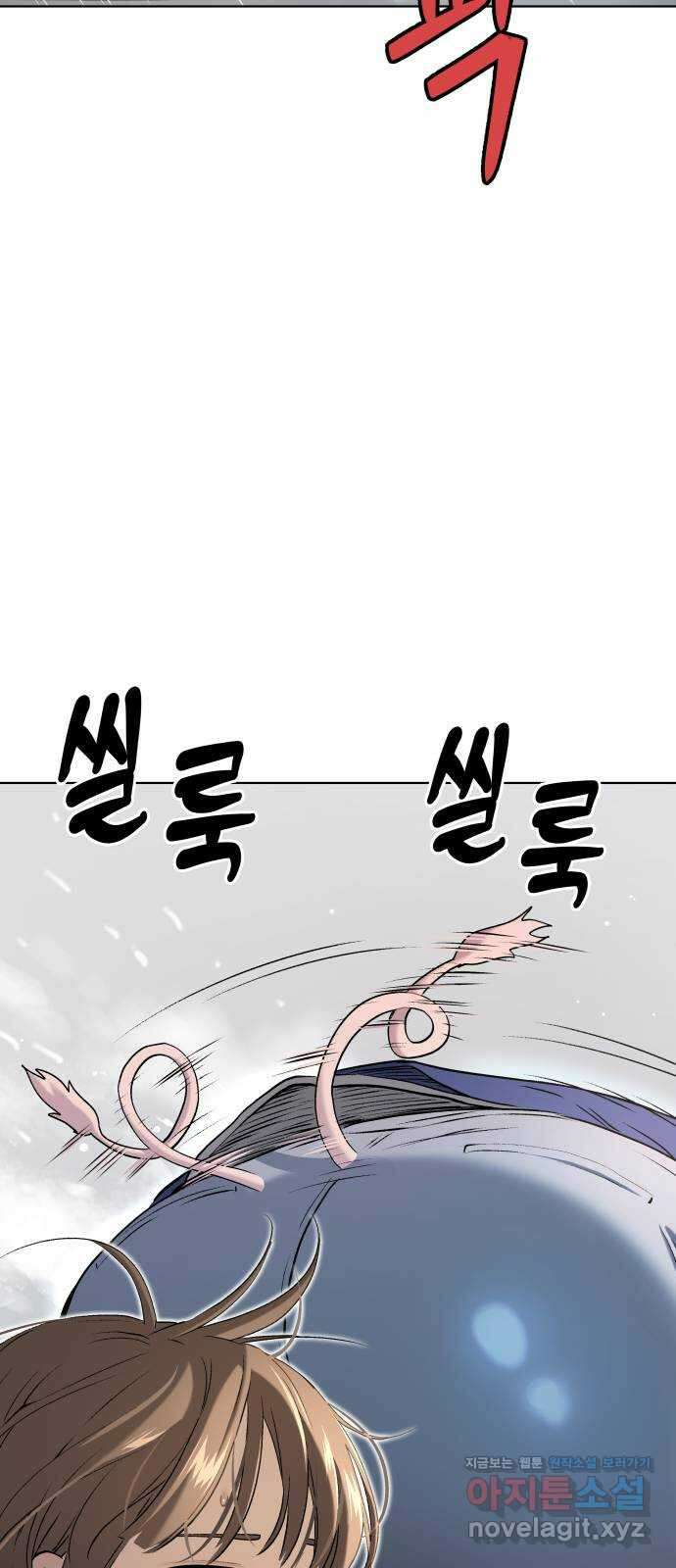 오!단군 14화 - 추격전 31