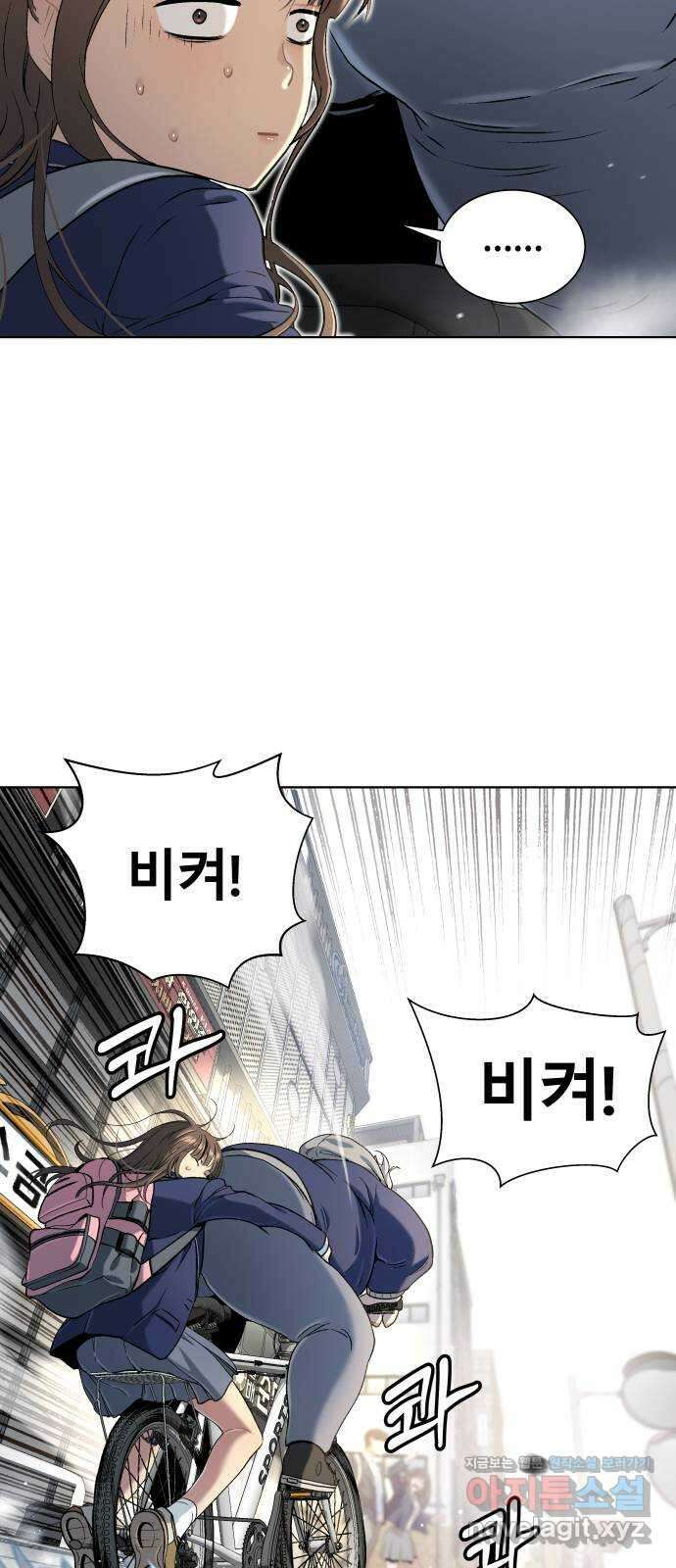 오!단군 14화 - 추격전 32
