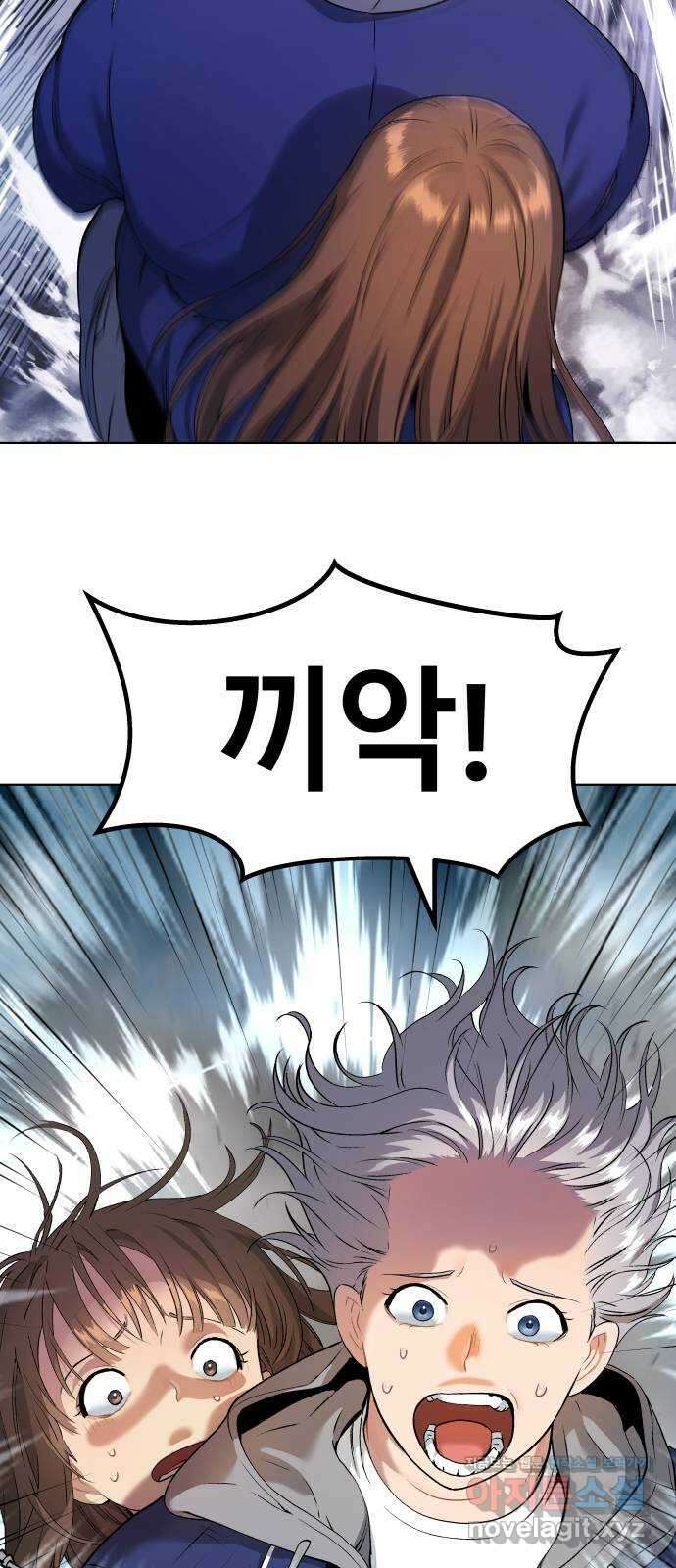 오!단군 14화 - 추격전 54