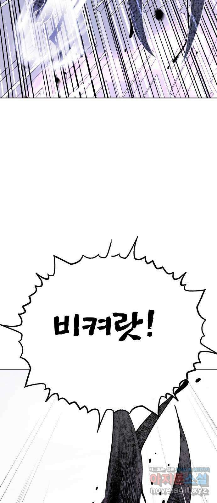 오!단군 14화 - 추격전 76